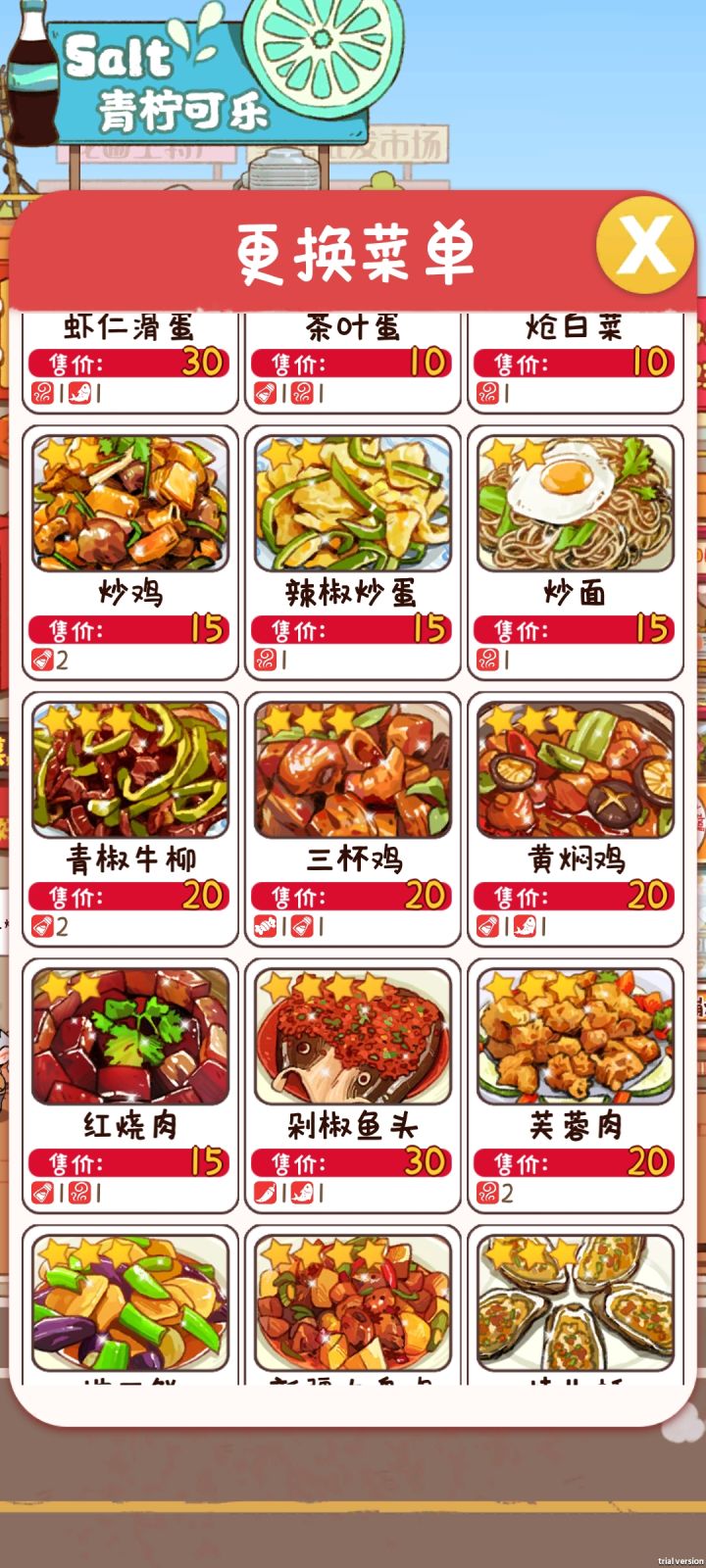 上菜谱这边能不能加个关键词选项呀叠增益截图
