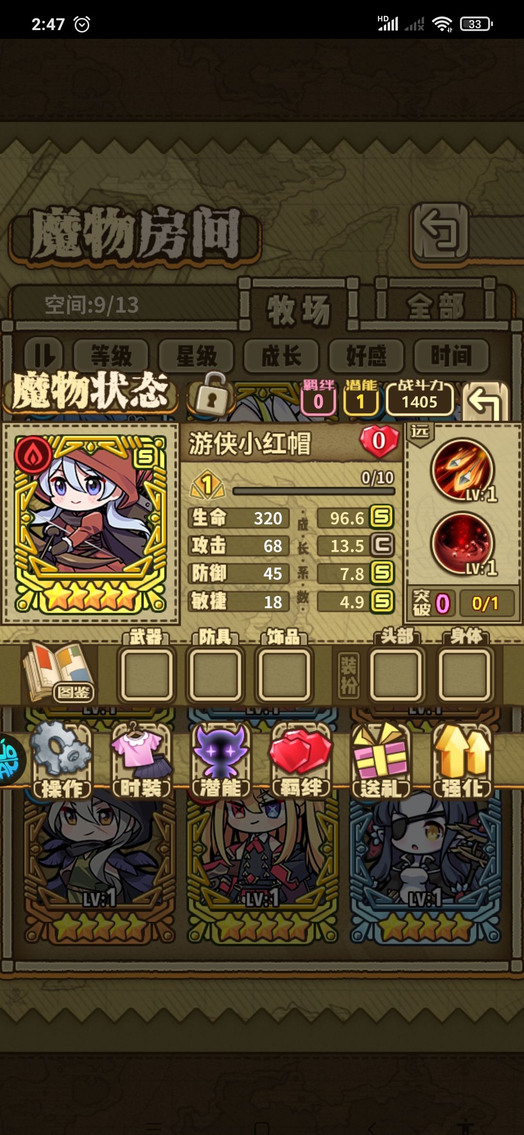 小红帽攻击是c能用吗😭 2