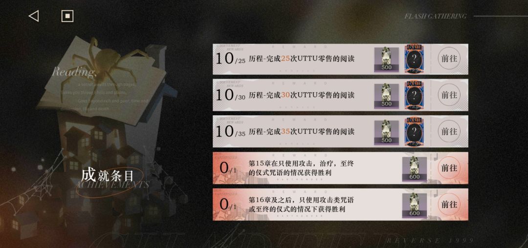 一次性打完uttu只有6100? 2