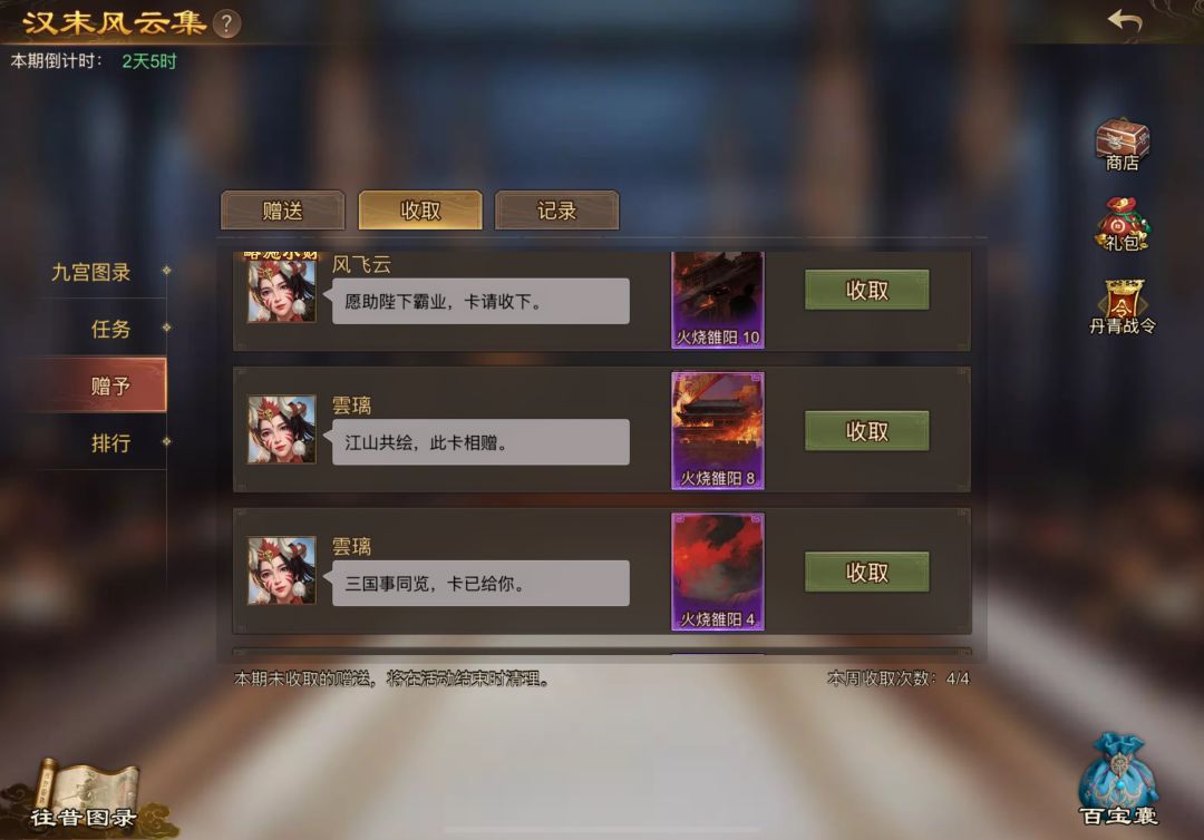 感谢各位大哥大姐的无偿相赠 3