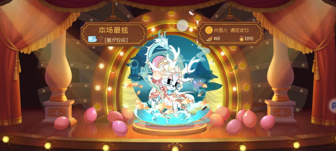 这应该是猫鼠巅峰装扮值了吧 1