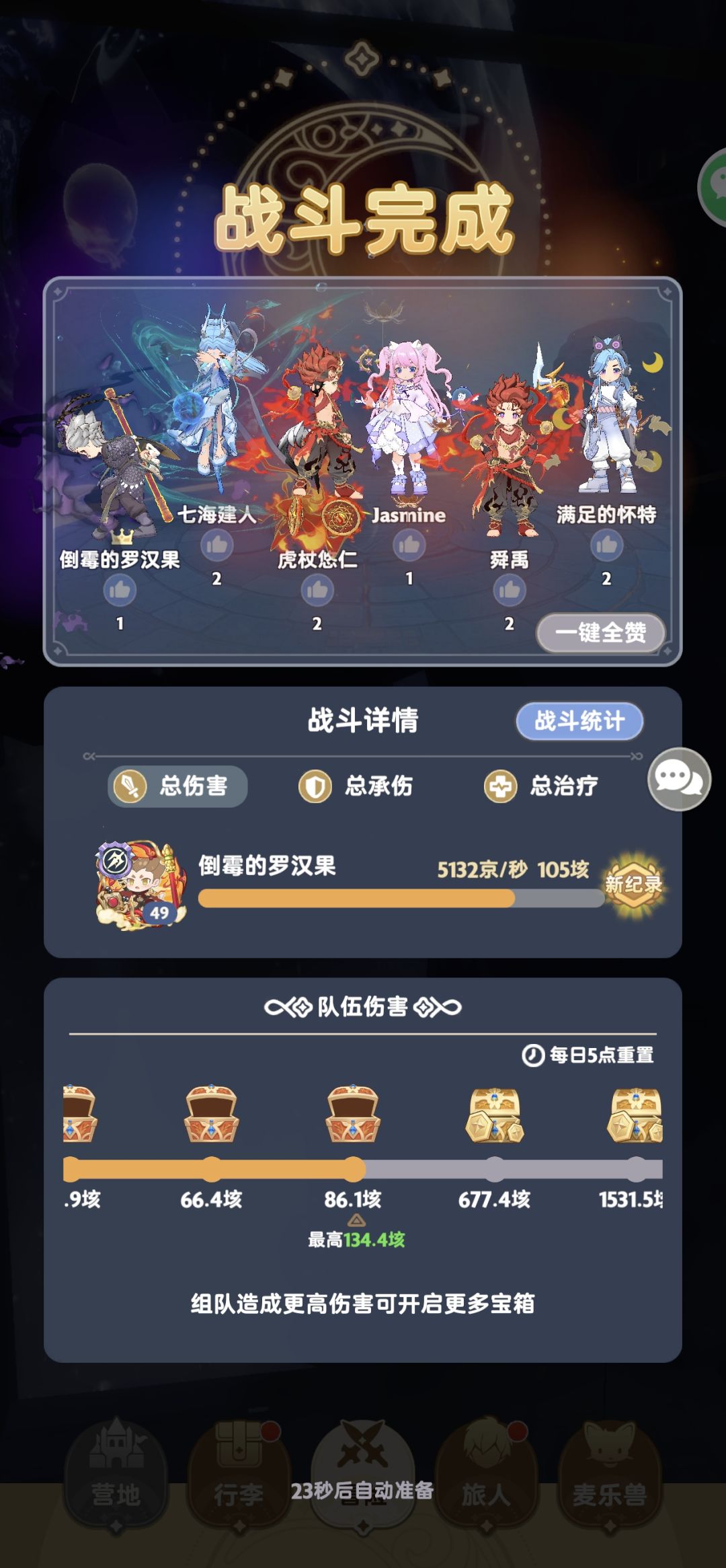 零氪刺客0.5垓路人局龙伤记录及简单规划 1