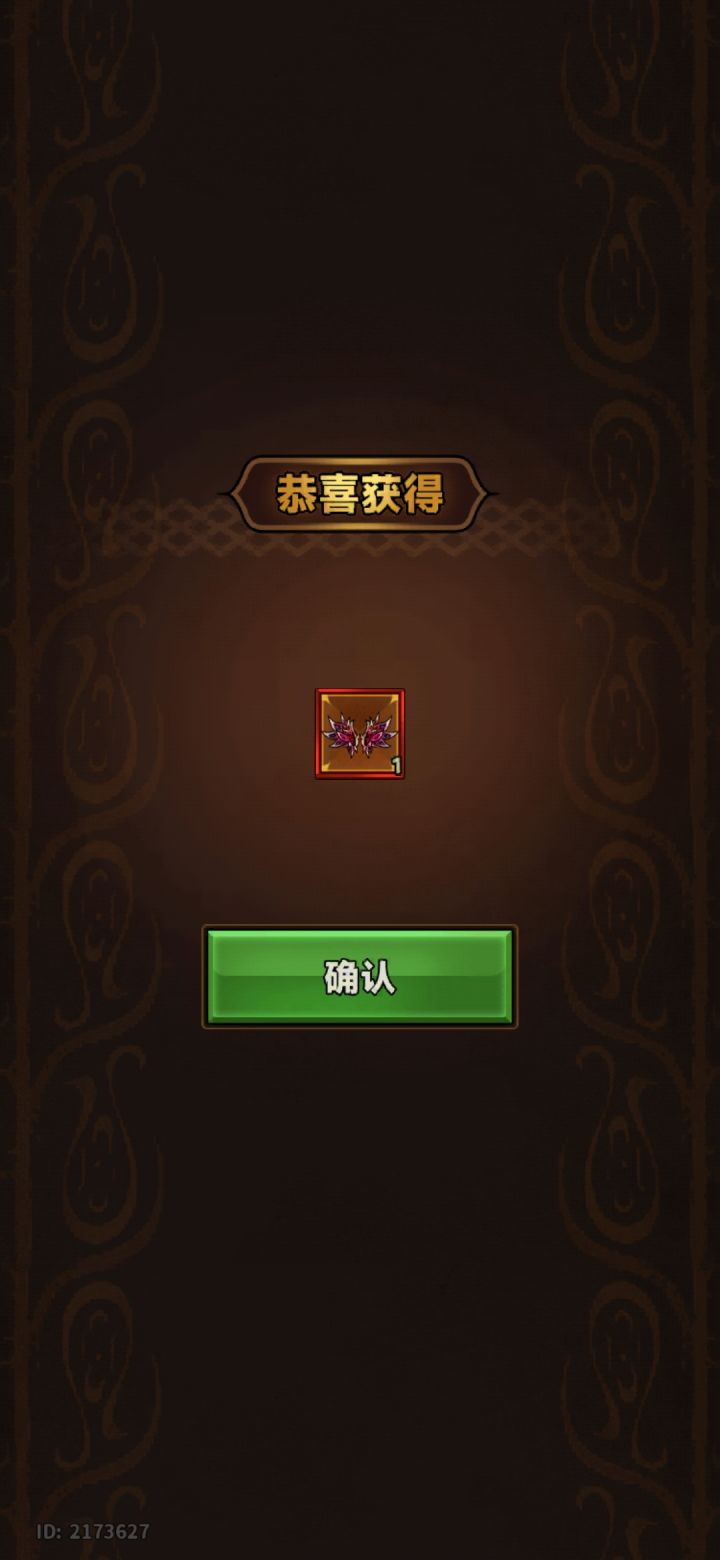 抽奖2次中了截图