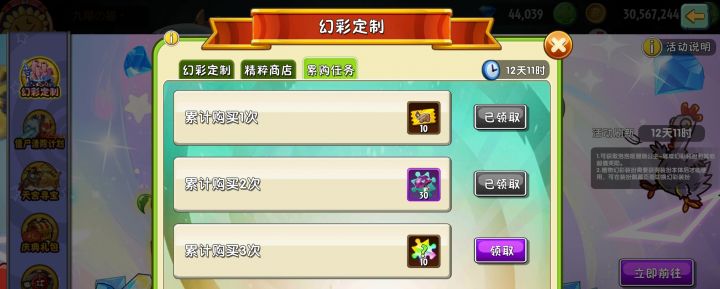 国庆节幻彩骗氪活动,充钱拿不到奖励,快跑截图