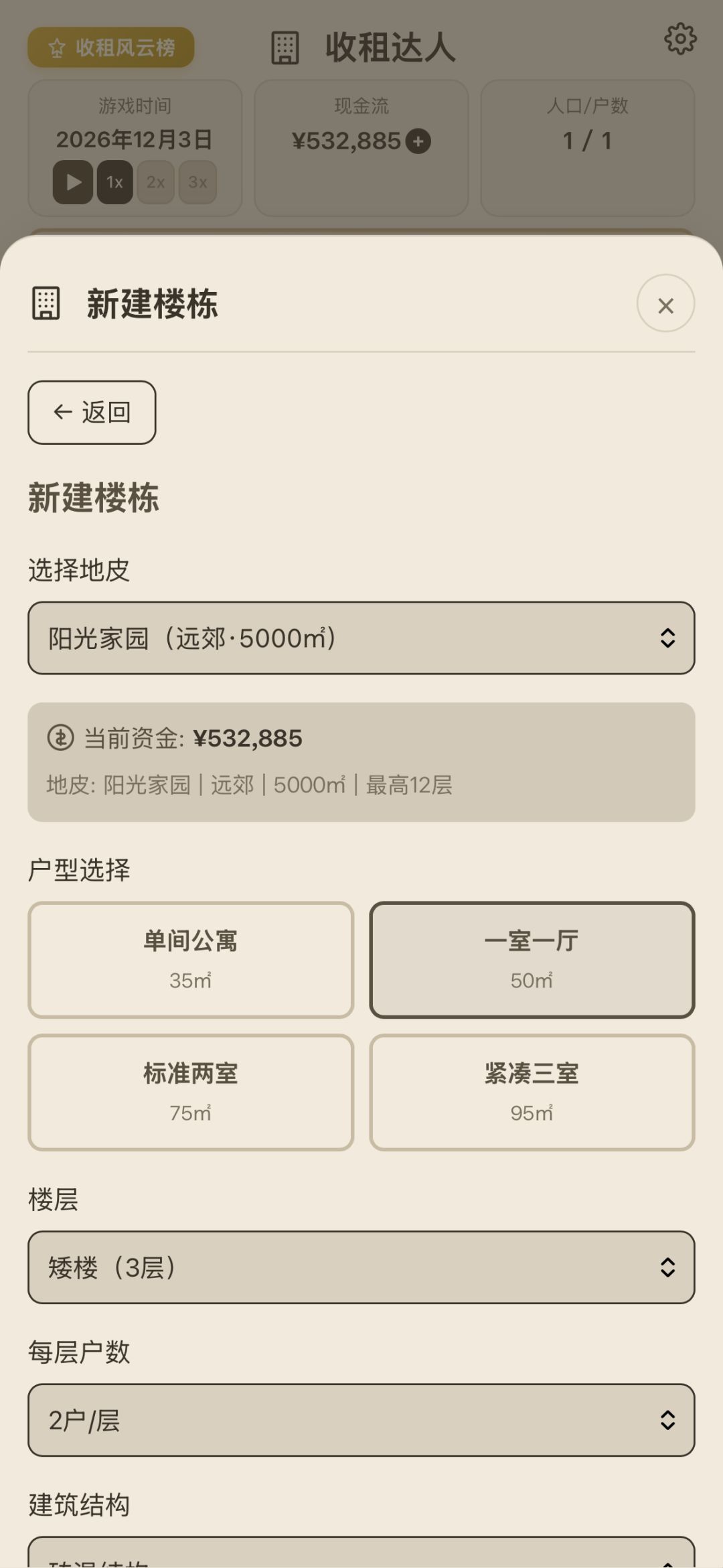 7.10 新版本上线，新增了玩法！欢迎体验！ 3