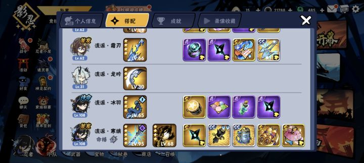 大佬们养双椒还是水鹤啊截图