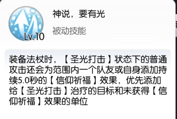 这个技能可以增加一些效果 1