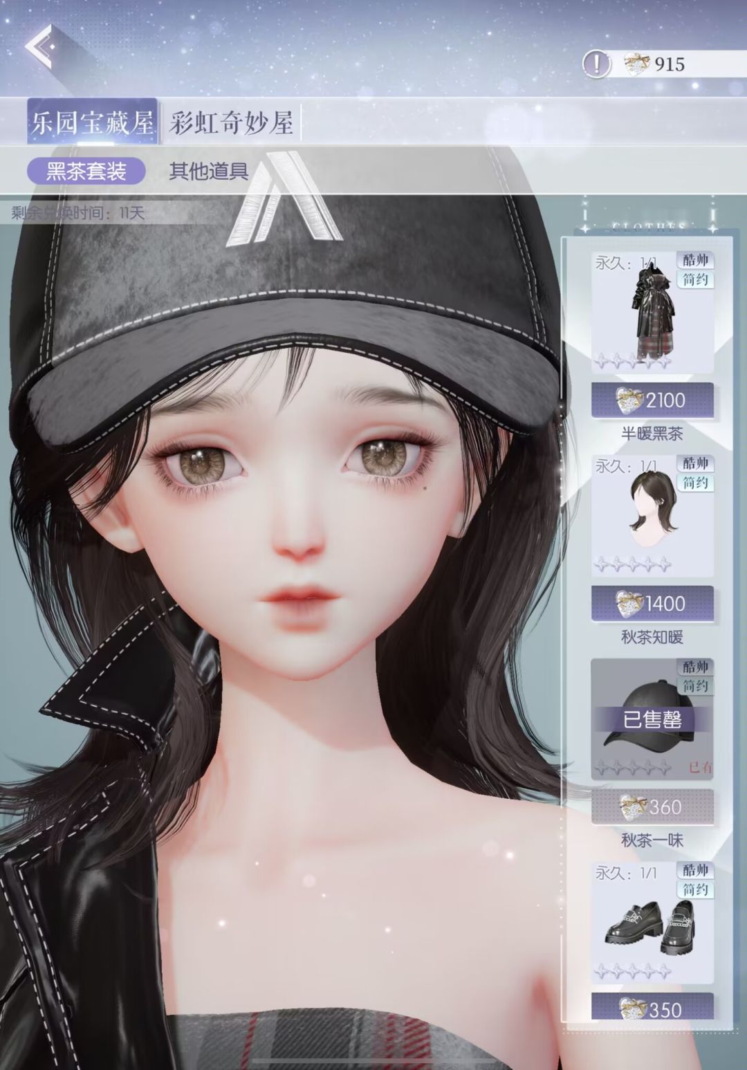 【以闪捏脸】自用囤囤,可搬 3