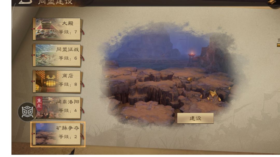 各位盟主快来看！同盟建设升级优先度推荐！截图