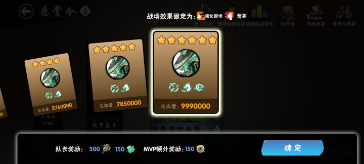 官服三区有带逆SS+六星的吗?截图