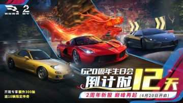 我重生了，系统送来300抽和10台传奇车，这一次我定会巅峰再起！