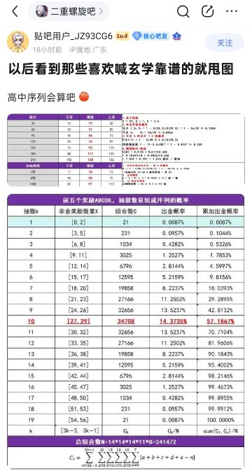 二重螺旋概率公式