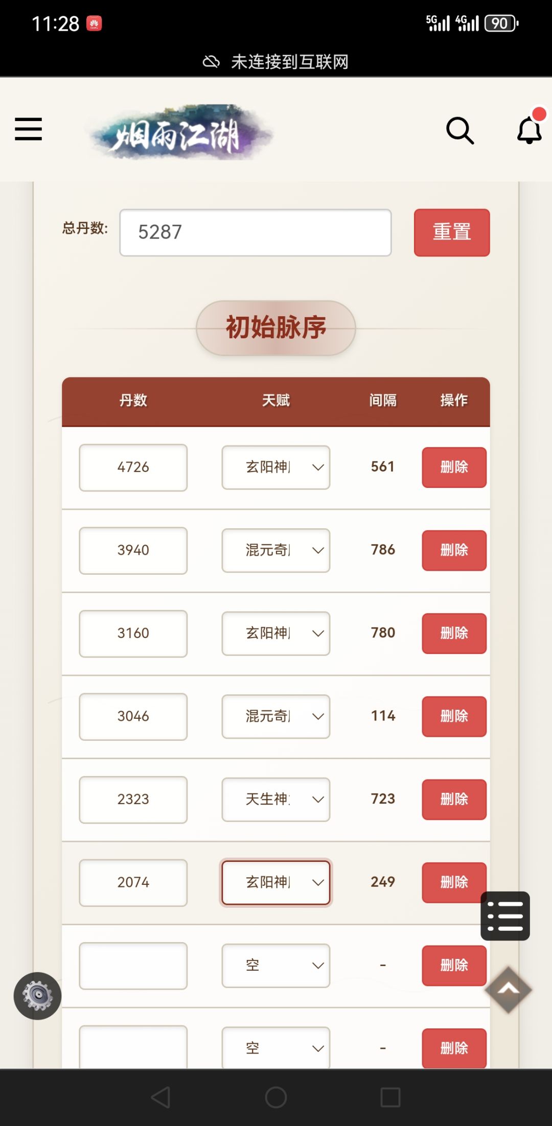 求助洗脉 1