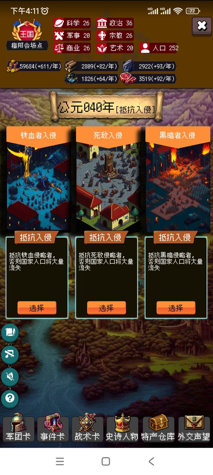 论坛打卡第一天截图