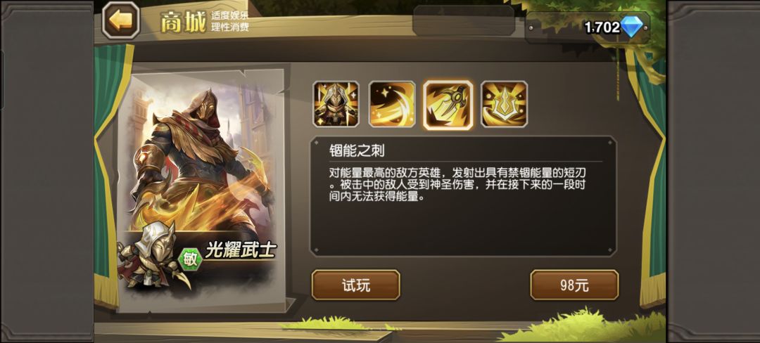 如何评价新出的光耀武士? 2