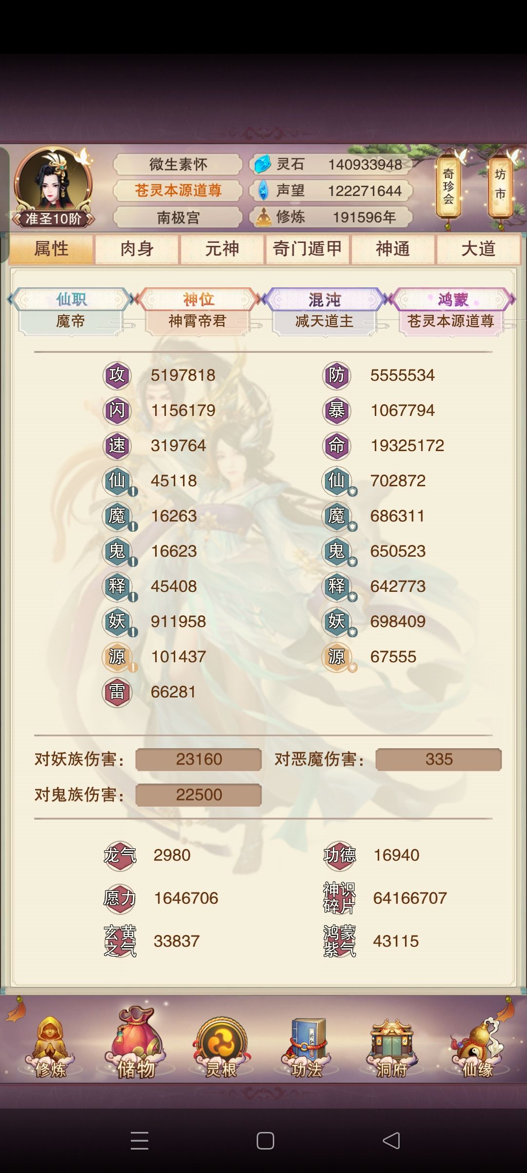 19万载鬼区真绝老修士记录帖 2
