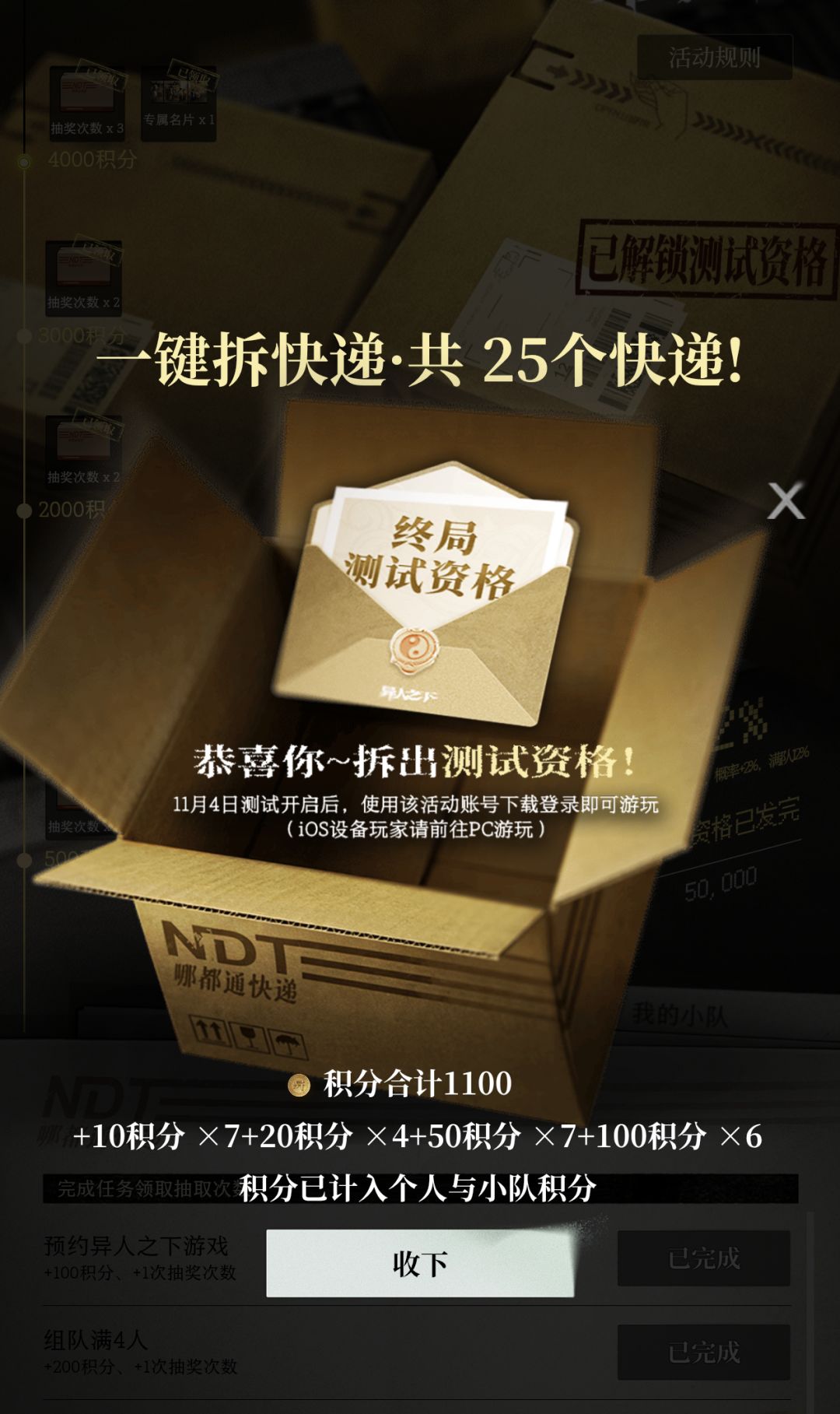 坏了,骂半天自己成托了 1