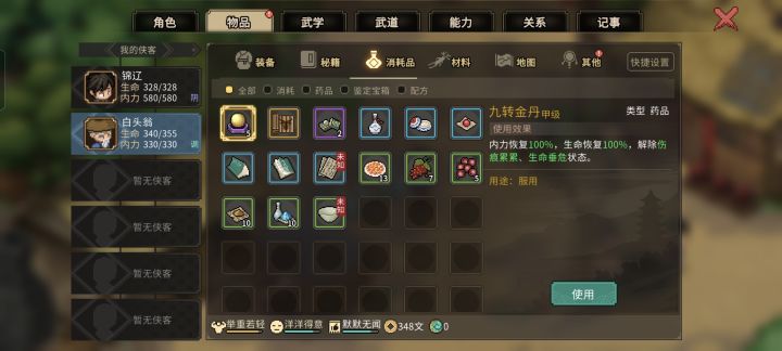 怎么提升和队友之间的关系截图