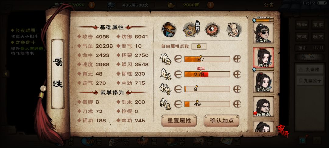 佬们，这样的面板，怎么才能过刘院？ 10