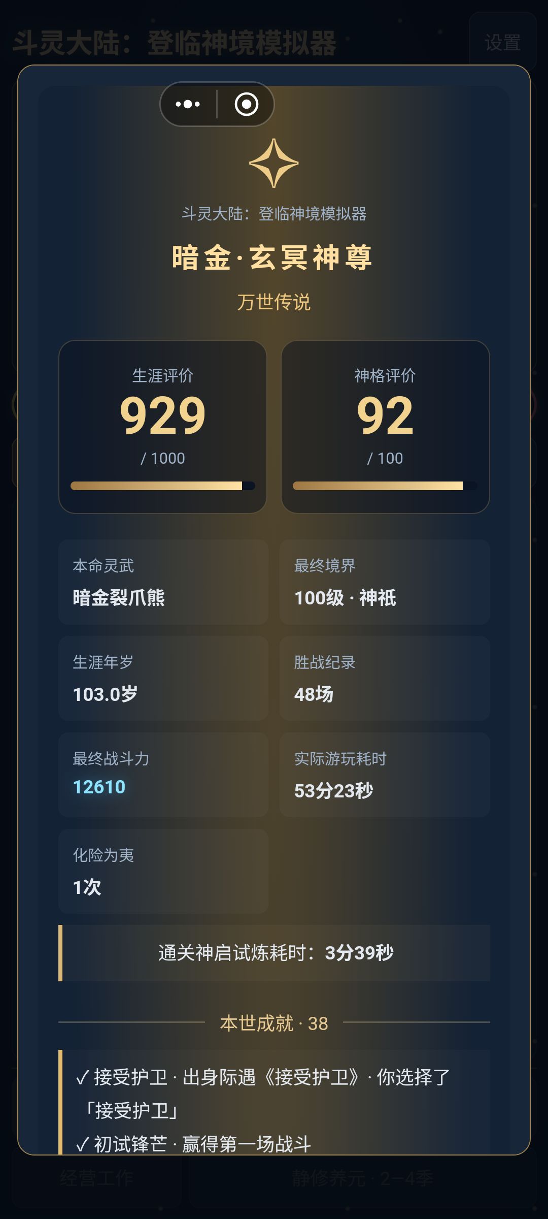 这个存挡有点问题 3