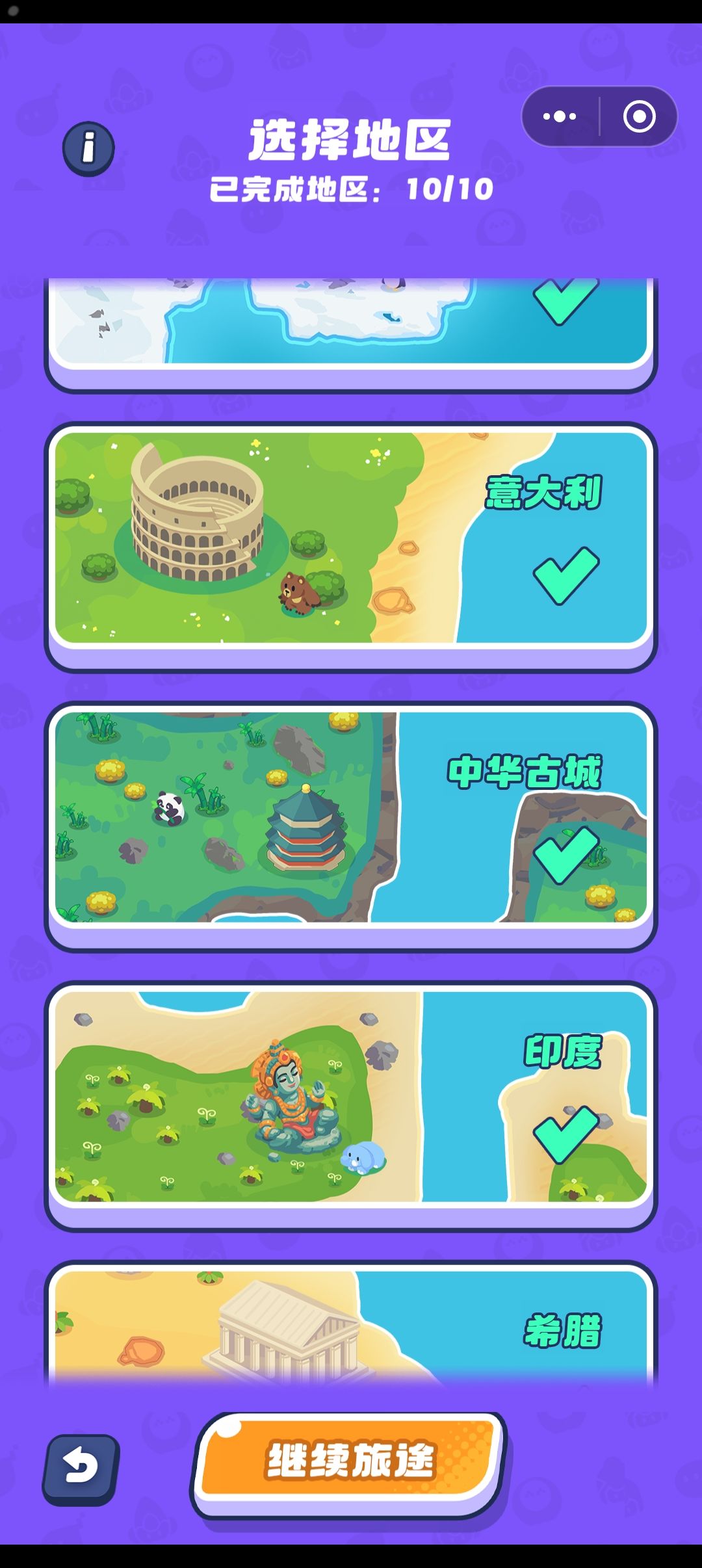 记录 3