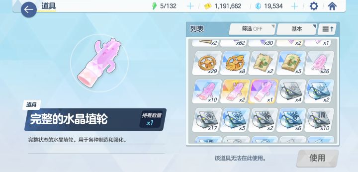 你游原来这么离谱的吗截图