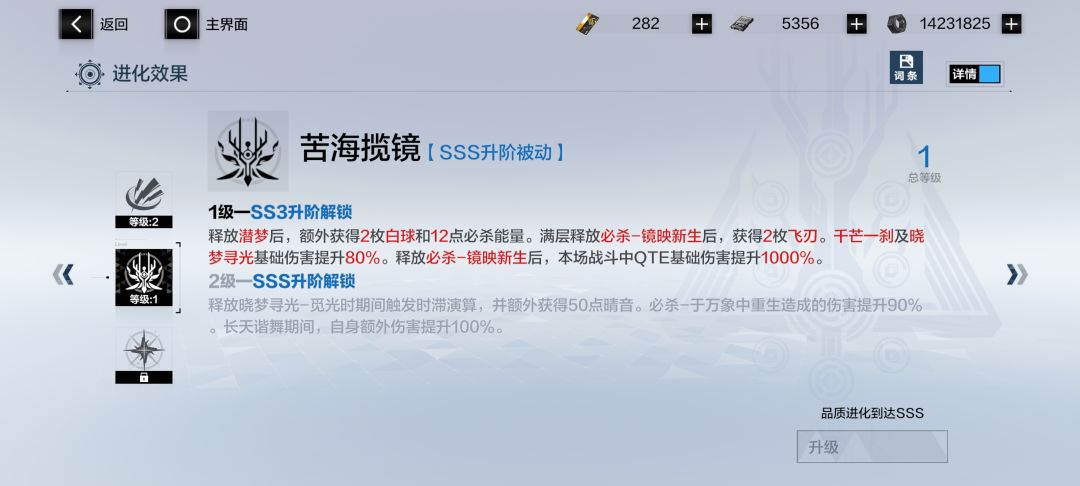暗,物,雷,SS3全部解锁!黑卡没了=,= 6