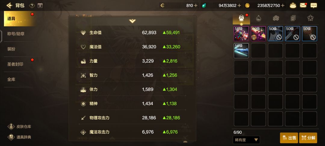 7个号养1个大号,0氪。 2