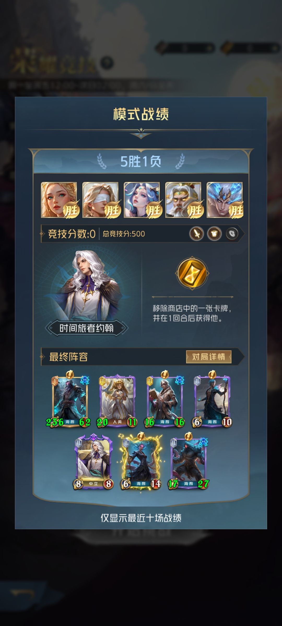 竞技场做个人吧截图