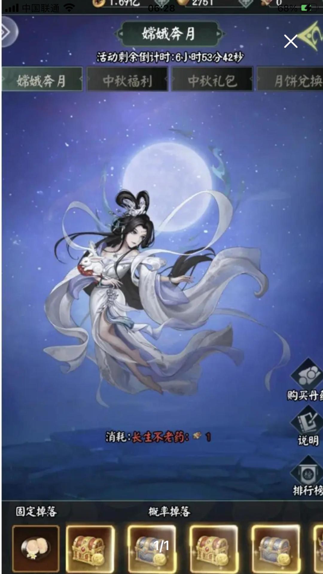 惊喜第二日 1