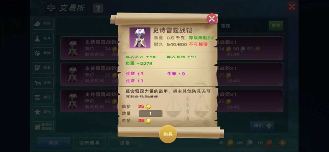这几个武器或装备值不值? 2