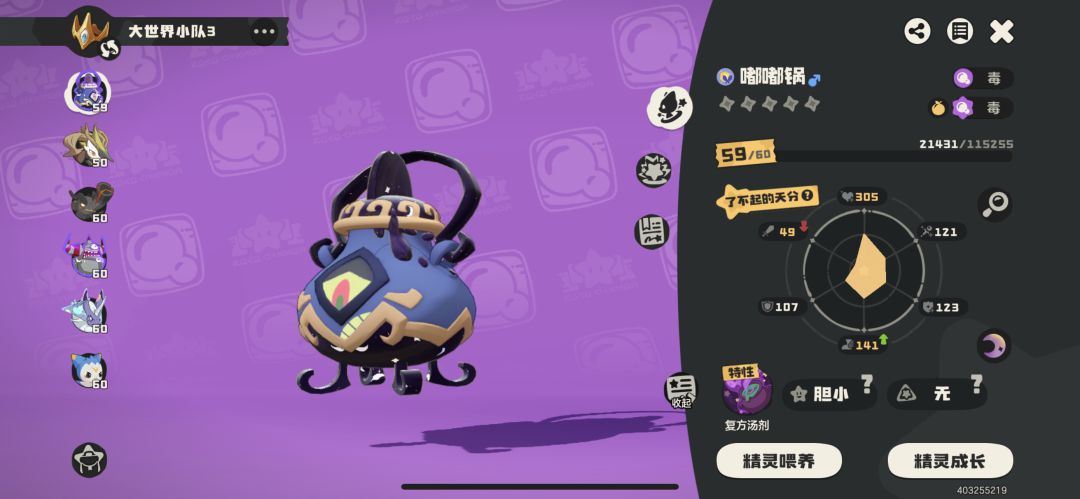 分享4枚赛季蛋 2