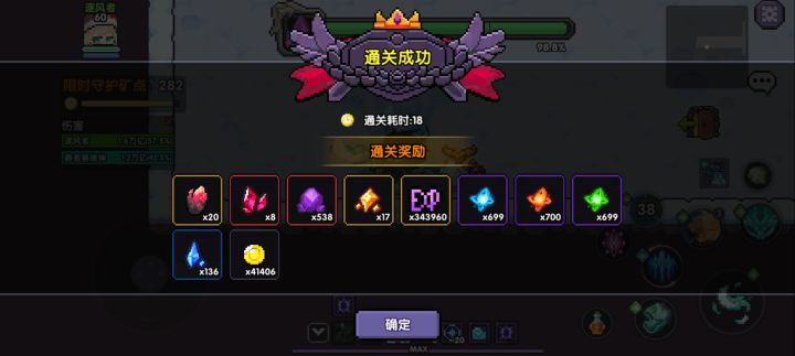 刷矿区截图