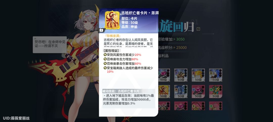 刷迷雾15三次五倍出了这个 1