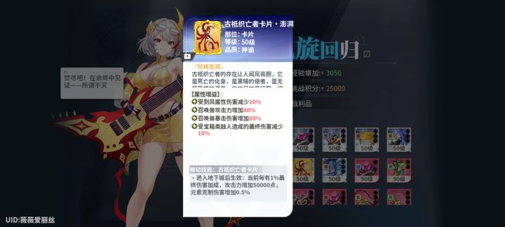 刷迷雾15三次五倍出了这个截图