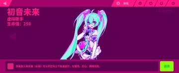 终于知道初音的技能有什么用了！