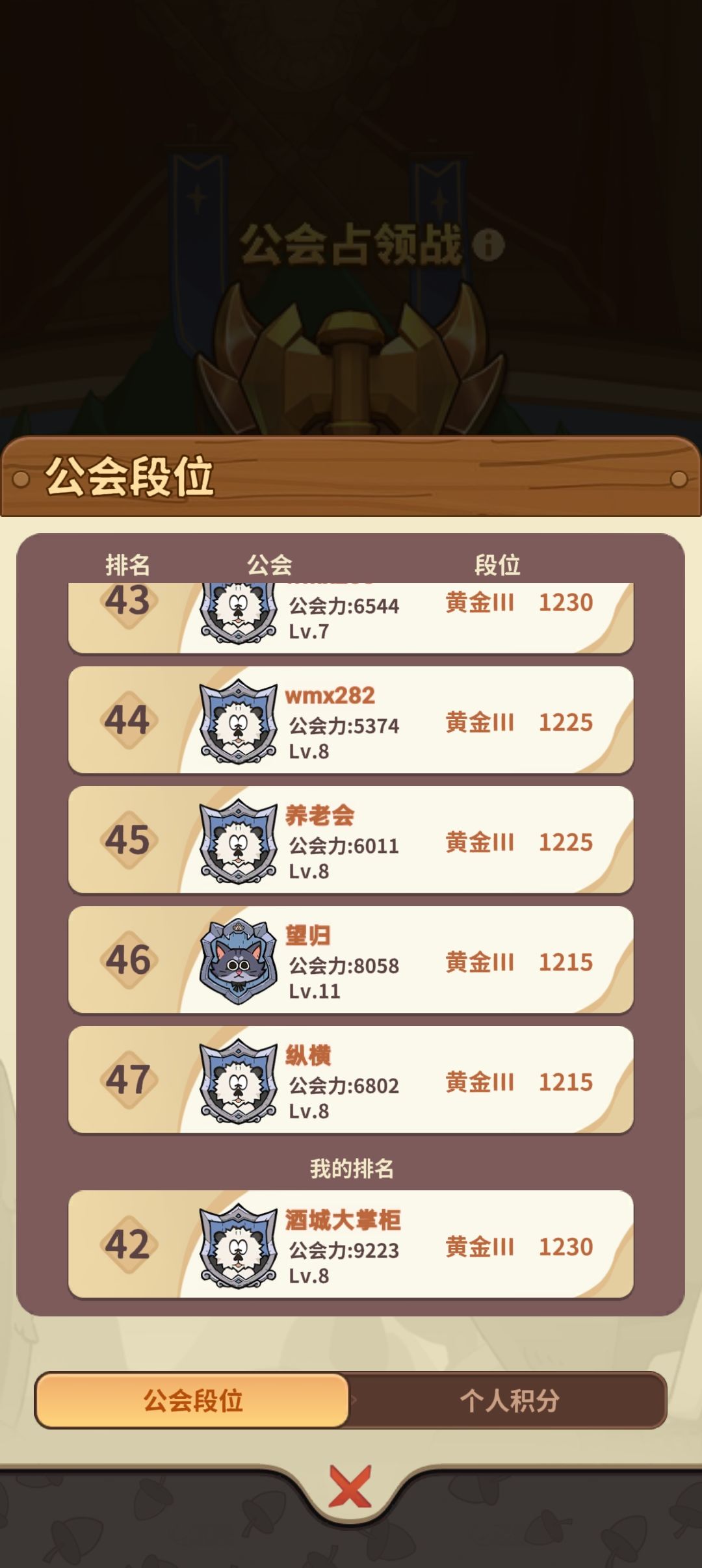 关于公会等级和行商系统（bug反馈)！ 2