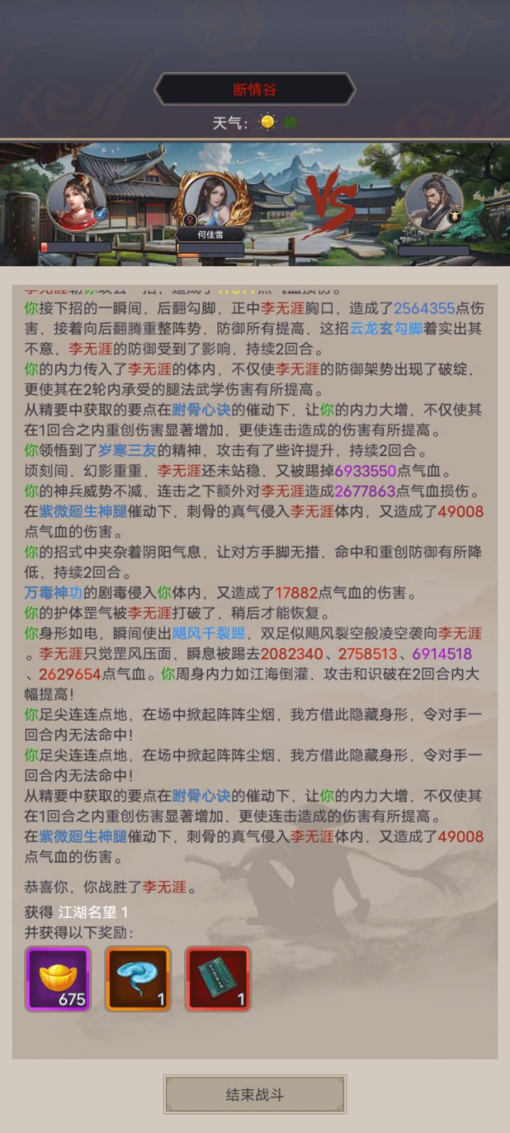 跗骨腿过断情1阶段截图