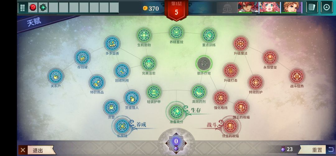 反复会出现存档丢失的情况,有人有这样子吗 1