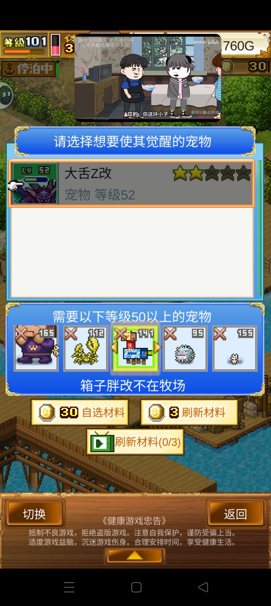 带着我的截图 1
