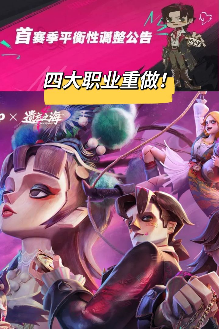 四大职业重做!遗忘之海赛季平衡调整速览截图