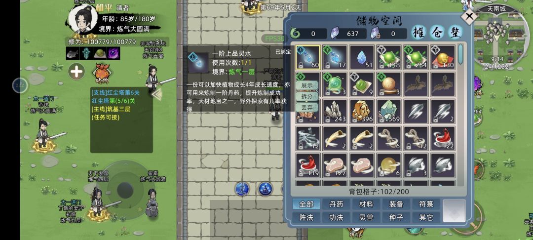 BUG请求修复 1
