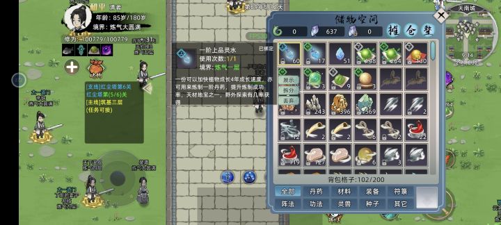 BUG请求修复截图