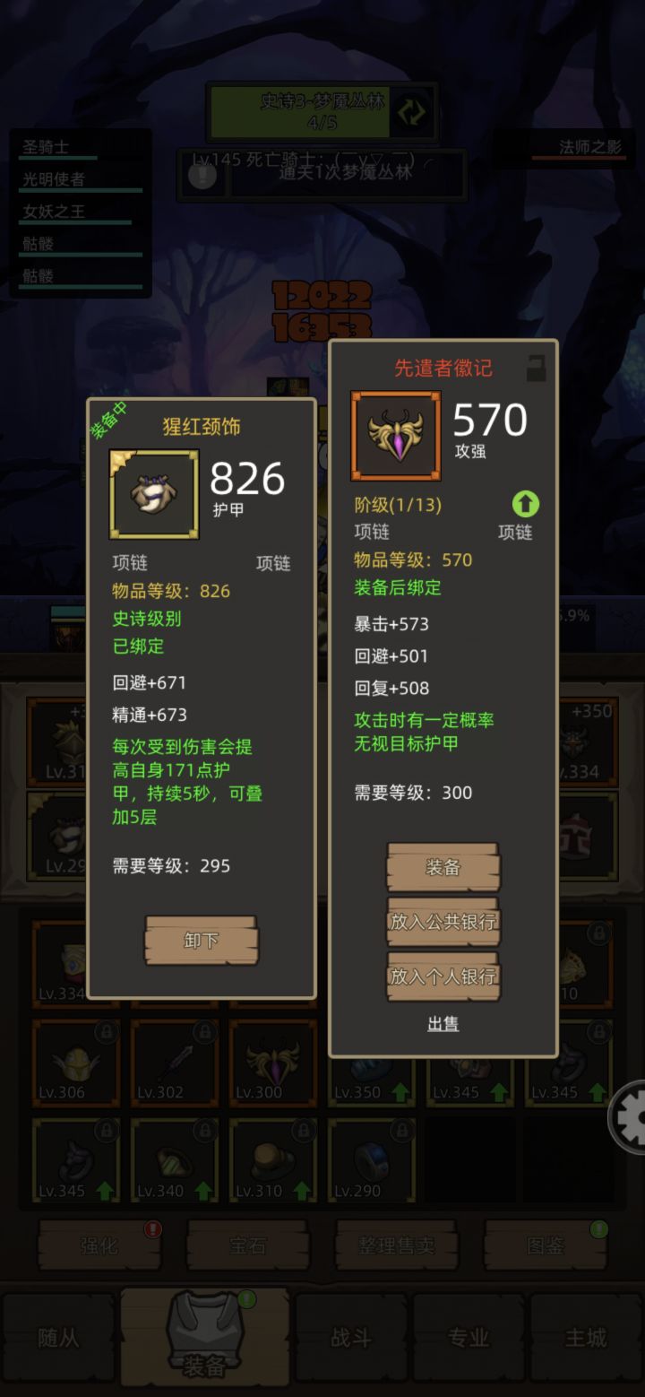 这就尴尬了截图