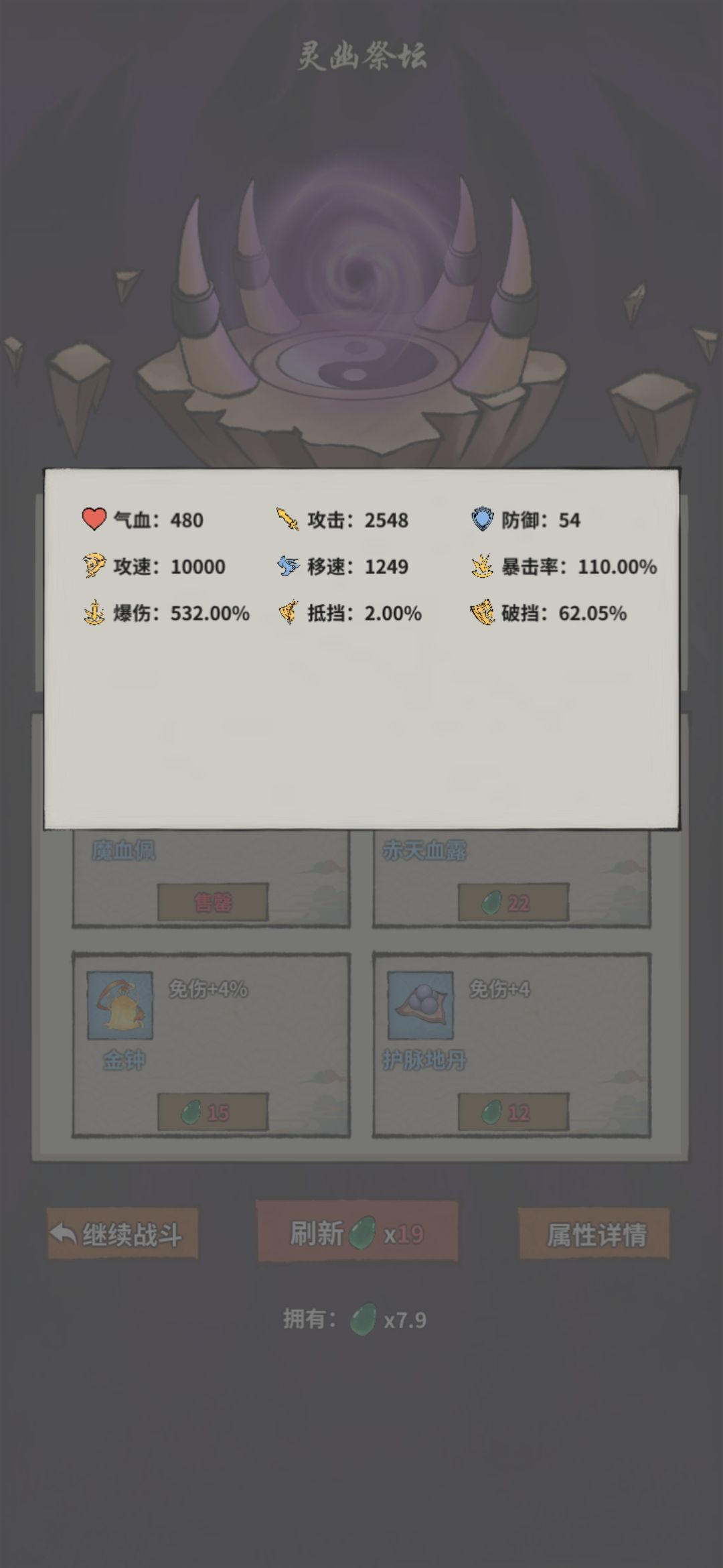通天塔爬到3万5左右就压力好大 3