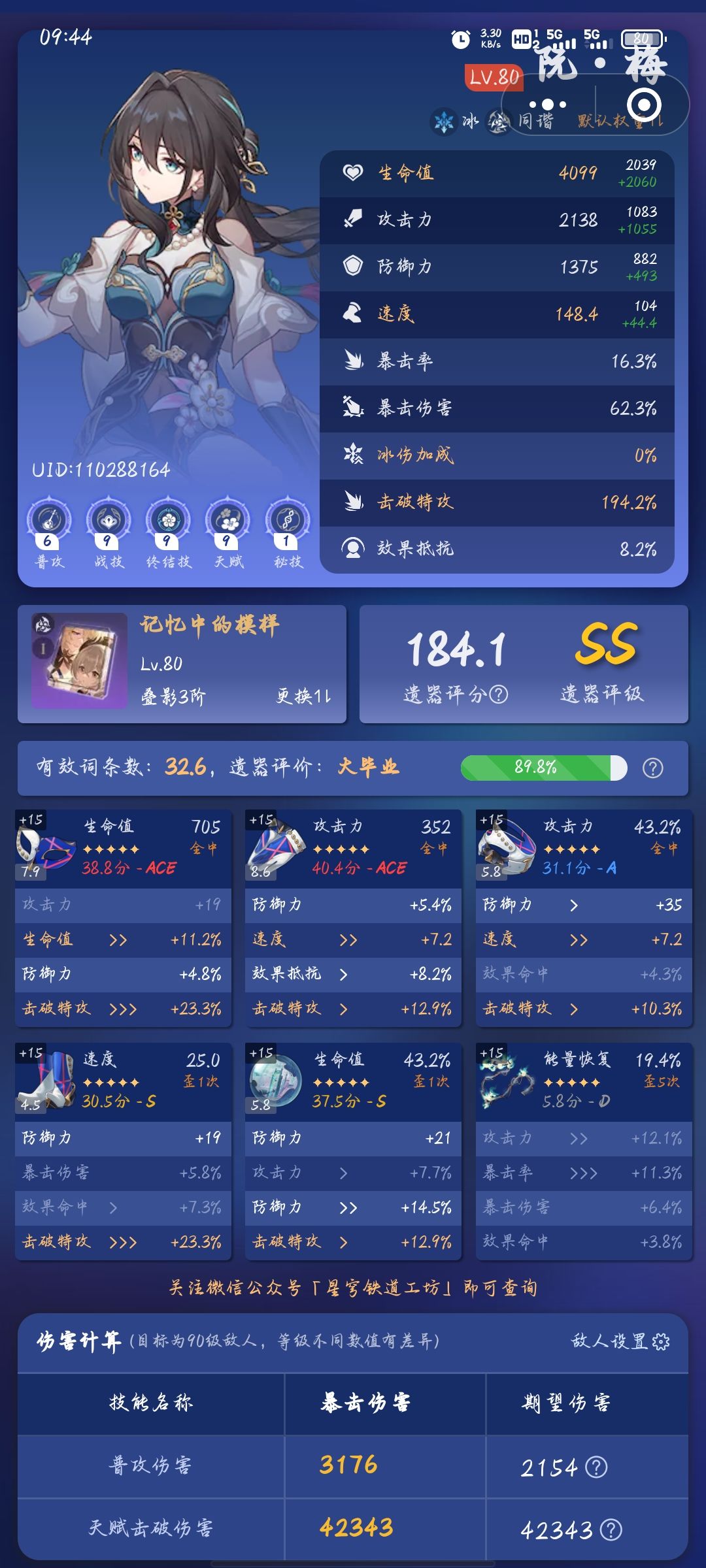 阮梅 1