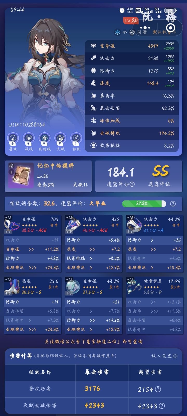 阮梅截图
