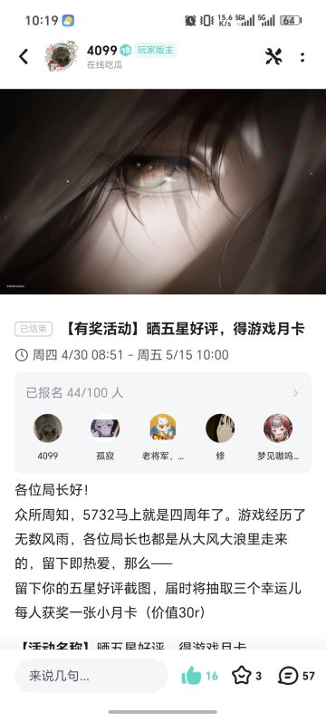 【中奖公示】晒好评活动结果揭晓