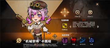 【S4赛季-寒冰纪元，爆料贴之一】金角色-“机械宗师”卡茜妲