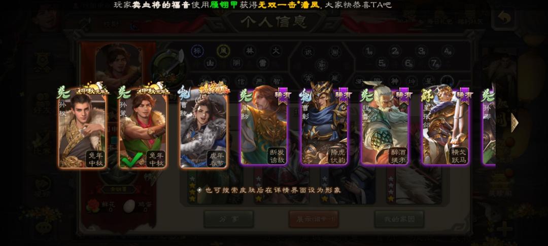 三国杀移动版 3